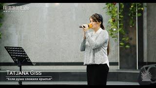 FECG Lahr - Tatjana Giss - ”Если душа сложила крылья”