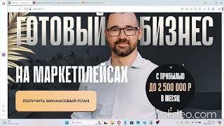 Франшиза CapStore - отзывы и проверка. Работает или нет?