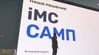 Состояние рынка медицинских информационных систем и презентация САМП