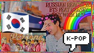 РЕАКЦИЯ НА КЛИП BTS FEAT HALSEY "BOY WITH LUV"|BTS FEAT HALSEY "BOY WITH LUV" REACTION/RUSSIAN REACT