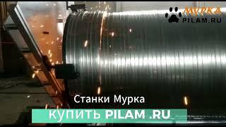 Мурка - Станок для формовки труб SGR SGFO-50 купить на pilam.ru