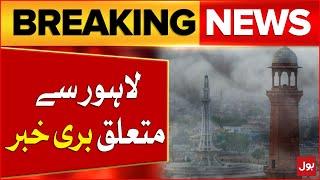 Lahore Smog Increased Again | Weather Update | Breaking News