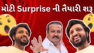 મોટી surprise ની તૈયારી શરૂ 