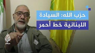 هل يفك حزب الله ارتباطه مع غزة؟.. رد مباشر من نائب رئيس المجلس السياسي لحزب الله