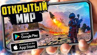 ТОП 20 игр с ОТКРЫТЫМ МИРОМ На Android & iOS  (Offline - Online)  Открытый Мир