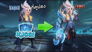 RoV : รีวิวสกิน Valhein Evo Kagutsuchi Lv5 ต้องใช้กี่คูปอง !