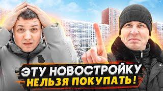 Обзор ЖК Светлый Мир Станция Л / Дешёвые квартиры в Москве и странные схемы застройщика