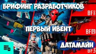 НОВОСТИ Battlefield 2042 #battlefield #battlefield2042  #bf2042