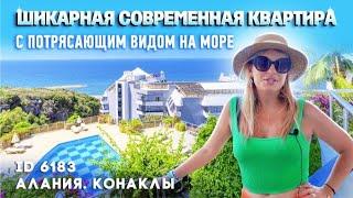 Квартира Конаклы Аланья Турция. Квартира мечты у моря. Altop Real Estate