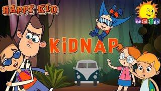 HAPPY KID EPISODE 13 | POPULAR ANIMATION CARTOON MALAYALAM