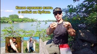 Лучшие приманки для рыбалки на Кубани. Мой рейтинг