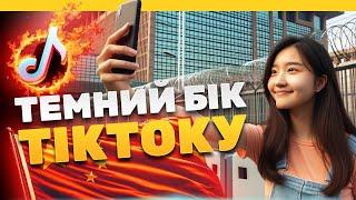 Stupidity for export and Chinese censorship | What's wrong with TikTok (EN, PL subtitles)