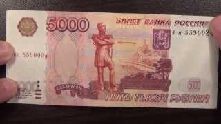 Обзор банкнота 5000 рублей, 1997 год, Билет Банка России, Хабаровск, памятник Муравьёву-Амурскому