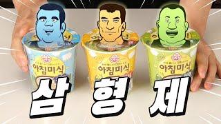 100 칼로리로 해결하는 아침식사? │오뚜기 아침미식 3종 리뷰