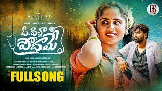 O PILLA PODHAMME FULL SONG | NANI GANESH | THANUJA | DILIP DEVGUN | INDRAJITH | GS MUSIC