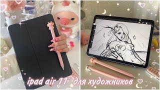 Unboxing iPad Air 11-inch  + accessories from AliExpress