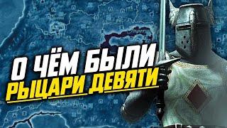 Сюжет TES IV: Knights of the Nine. История The Elder Scrolls. Глава 17