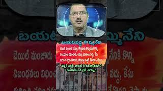 Kommineni Gets Bail with Conditions ️ | No Vulgar Words, No Case Talk, No Pressure on Witnesses!