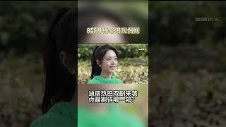 8 must-watch idol dramas! Dilraba Dilmurat's two dramas are coming soon
