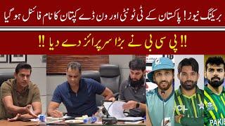 Massive news  PCB mentors and selection committee finalized name for white ball captain of Pakistan