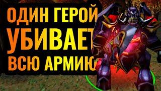 РЕЖЕТ ОРКОВ КАК СЫР: Питлорд сильнейший герой в игре? [Warcraft 3 Reforged]