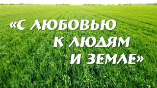 Праздничный концерт "С любовью к людям и Земле", посвященный дню села Темкино.