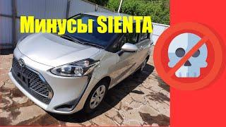 Минусы Toyota Sienta Отзыв владельца после 8 лет эксплуатации