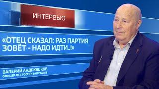 Офицер в отставке о службе в ФСБ. ИНТЕРВЬЮ