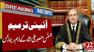 Justice Mansoor Ali Shah Interesting Remarks | Constitutional Amendment | Breaking News | 92 News HD