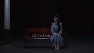 지금도 기억하고 있어요, 시월의 마지막 밤을  𝙄𝙐 (아이유) - 잊혀진 계절 [가사]