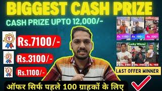 Mohan Telecom Offers BIG Cash Prize l Mohan Telecom