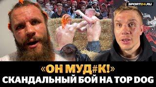 ПОВЕЛ СЕБЯ КАК ДЕВЧОНКА / Чибис VS Колин Варвар на TOP DOG: ВЫШЛИ ДРАТЬСЯ ПОСЛЕ СКАНДАЛА