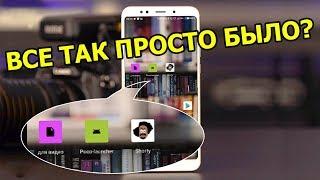 КАК ВЫКИНУТЬ ЛЮБОЙ ДОКУМЕНТ НА РАБОЧИЙ СТОЛ на Android / Shorty