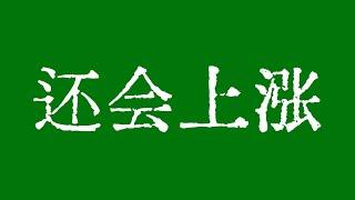 比特币还会上涨，很快再次冲击10万美元！比特币行情下一个关键点位102000美元附近！比特币行情技术分析！#crypto #bitcoin #btc #eth #solana #doge #okx