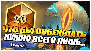 ВОИН ТЫ КУДА ПОЛЕЗ ТО ? МЕХА К'ТУН ОТК ВОИН РАСТАХАНОВЫ ИГРИЩА HEARTHSTONE