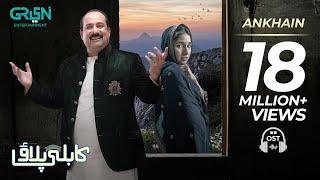 Ankhain | Full OST | Rahat Fateh Ali Khan | Kabli Pulao | Green TV