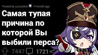 Самые Тупые Причины Выбить Персонажа в Genshin Impact