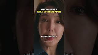 재혼하는 엄마에게 방해가 되기 싫었던 자식들