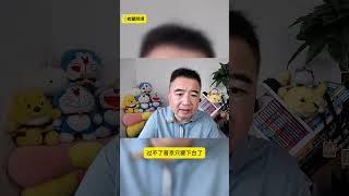 普京下台后他跟他的家人能过上好日子吗？#翟山鹰 #老翟开讲