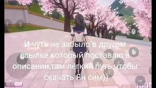 Yandere simulator android || Читать описание ||