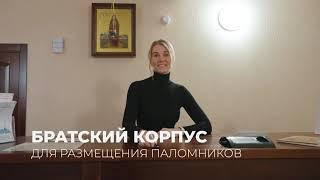 Освящен Братский корпус монастыря Александра Свирского