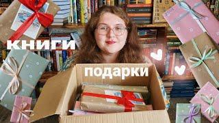 читаю книгу и открываю подарки️ САМЫЙ ЛУЧШИЙ КНИЖНЫЙ ПОДАРОК