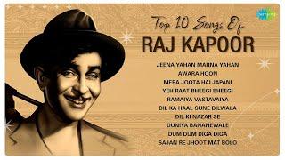 Top 10 Songs of Raj Kapoor By Mukesh Ji | Awara Hoon | Jeena Yaha Marna Yaha | Mera Joota Hai Japani