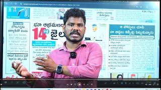 Nov 7 News Papers: మంత్రులు కూడా షాక్ | పవన్ డిల్లి సీక్రెట్స్ | జగన్ మళ్ళీ జైలుకి | GundusoodhiPINN