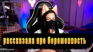 TWNDERLYBAE БЕРЕМЕННА ОТ НЕКОГЛАЯ /  АМИНА РАССКАЗАЛА ВСЮ ПРАВДУ