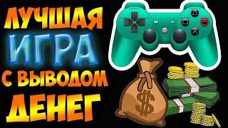 Размотай верёвки 5$