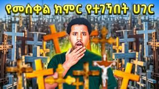 ለማመን የሚከብድ የመስቀል ክምር የተገኘበት ሀገር Abel Birhanu Travel