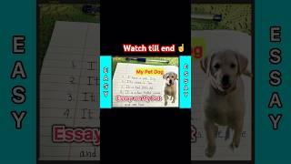 My Pet Dog Essay in English | 10 Lines on My Pet Dog  | Essay on My Pet Dog | My Pet Essay |