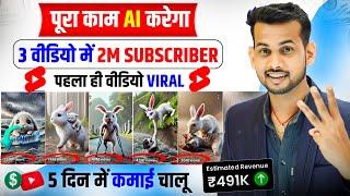 ai video kaise banaye | copy paste video on youtube and earn money | ai se video kaise banaye