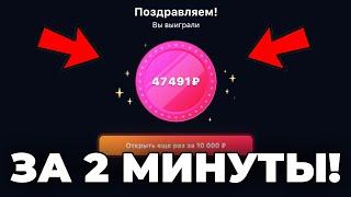 АБУЗ КЕЙСОВ 1WIN! Стратегия для кейсов 1win